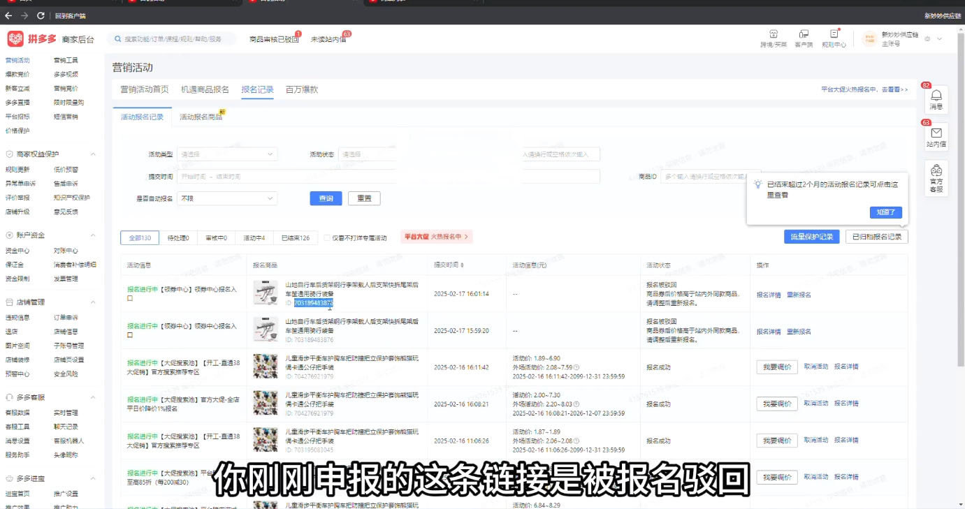 波仔电商·拼多多年卡会员(更新2026年3月)