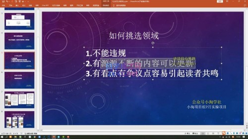 小淘项目组网赚永久会员(更新10月)