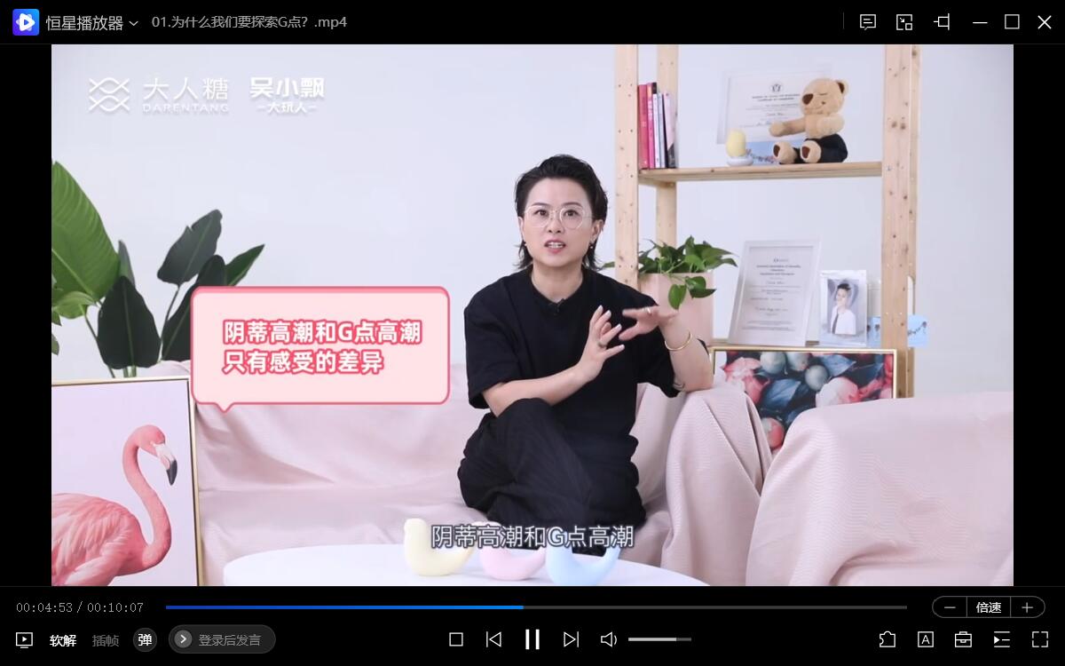 吴小飘15堂女性G点愉悦手册新世界
