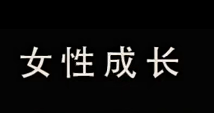 珊珊-夫妻相处之道男性思维与女性思维