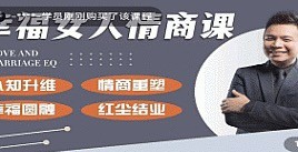 隔壁王司机-幸福女人情商课心理催眠