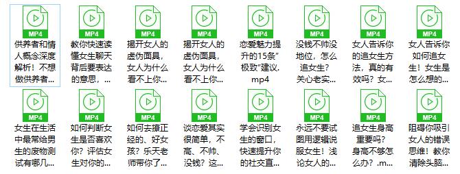 读懂女人心《一开口,就让女人知道你懂她》