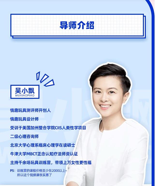 女性必备的20堂情趣指南课【完结】两性技巧