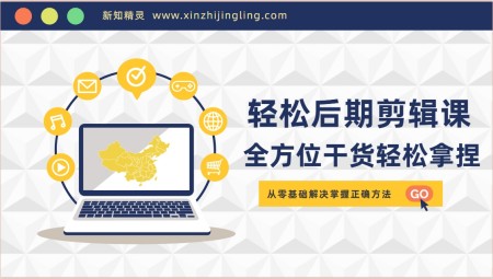 胡子不拍车的轻松后期剪辑课，全方位干货，从零基础解决掌握正确方法