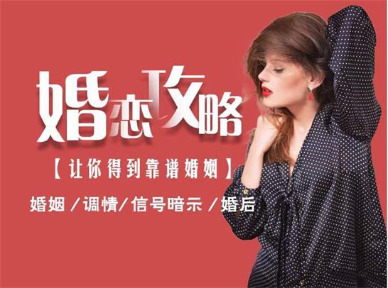 婚恋攻略《男人最大的成功,就是拥有令人羡慕的婚姻》