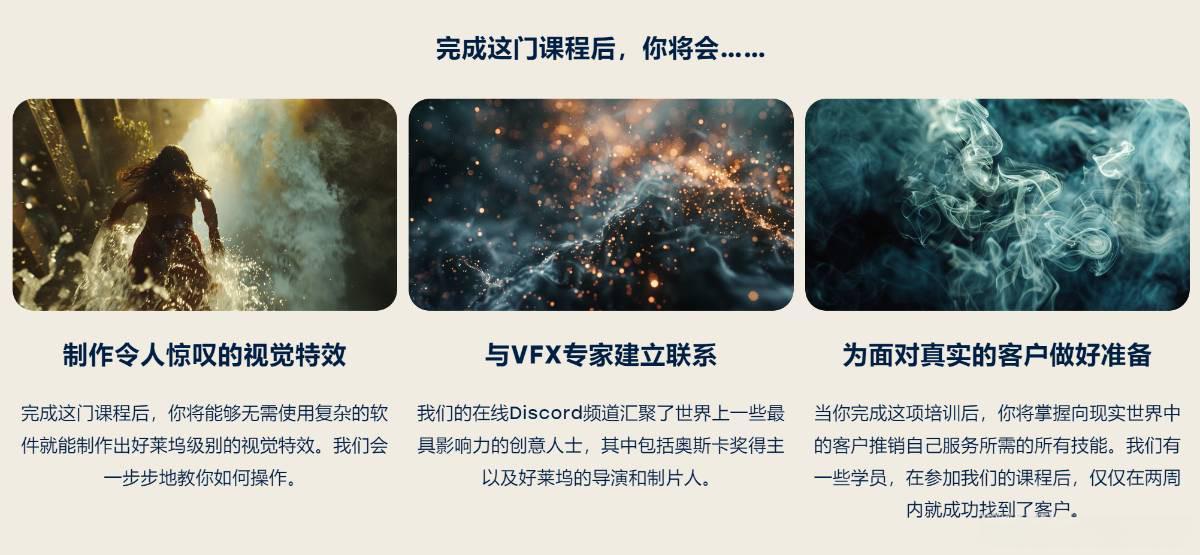 AI视觉特效( AI人工智能VFX视觉特效合成课程)