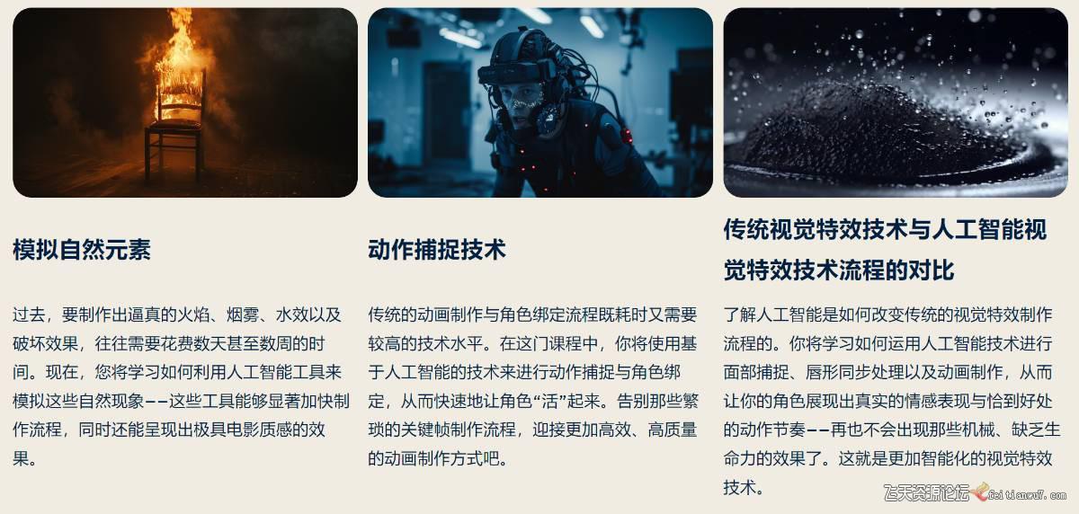 AI视觉特效( AI人工智能VFX视觉特效合成课程)
