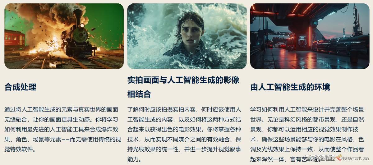 AI视觉特效( AI人工智能VFX视觉特效合成课程)