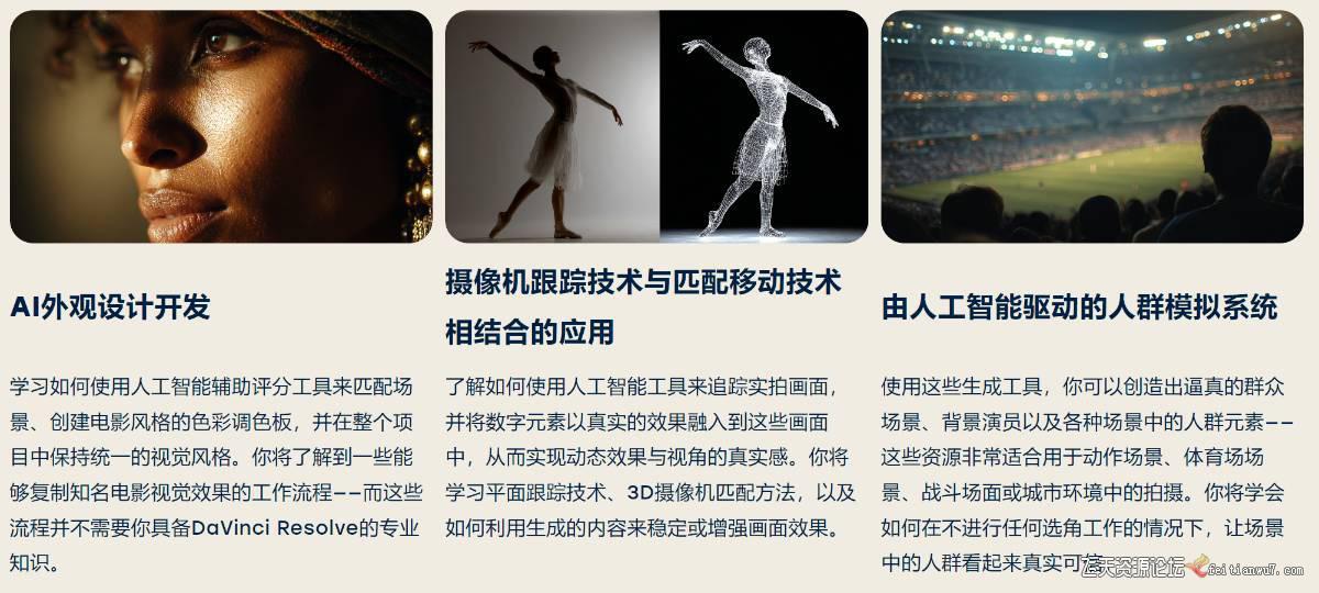 AI视觉特效( AI人工智能VFX视觉特效合成课程)